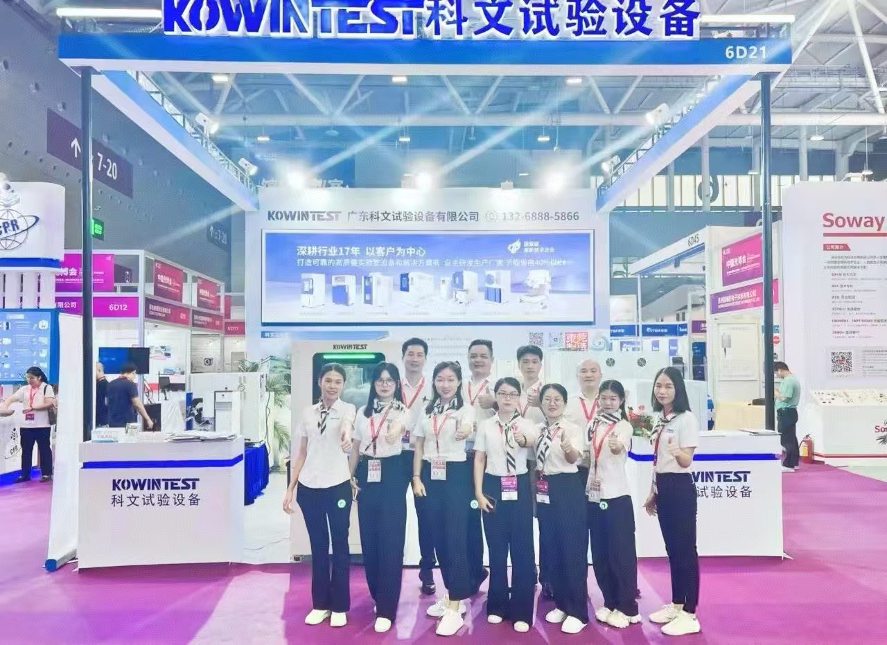 科文试验设备 2023 年深圳光博会