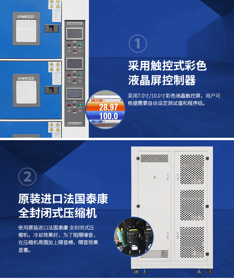三层式恒温恒湿试验箱
