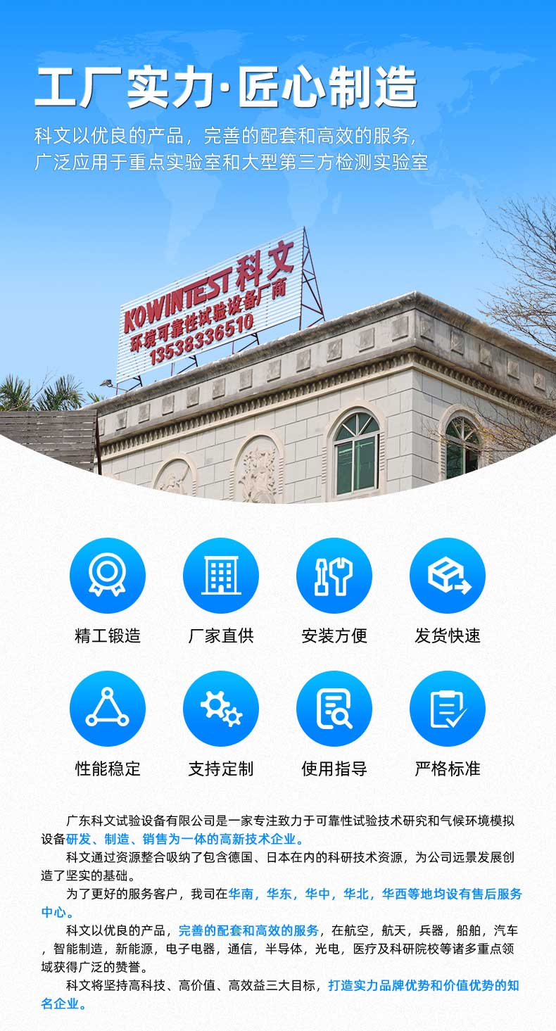 电源模块高温老炼检测系统（消耗型）
