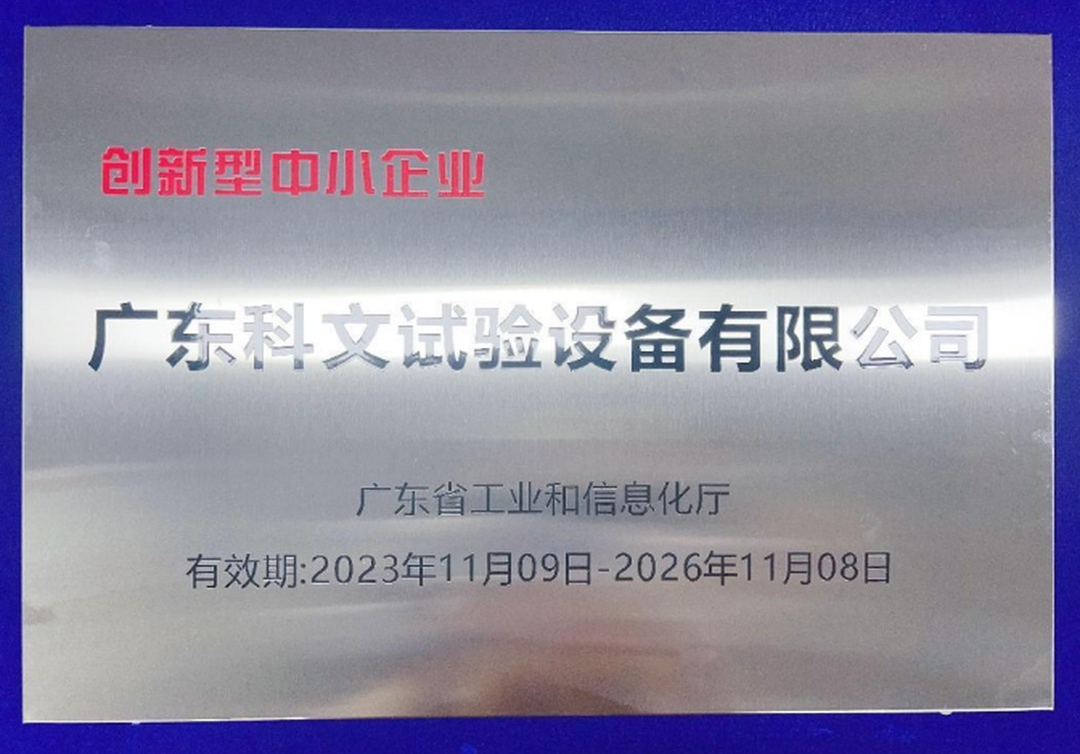 创新型中小企业