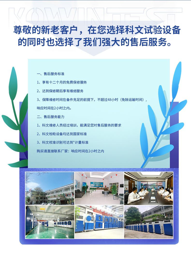 盐雾试验箱（复合式）