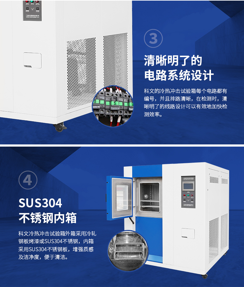 三箱式冷热冲击试验箱