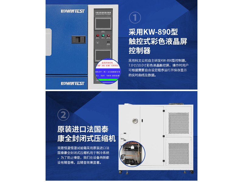 双层式恒温恒湿试验箱