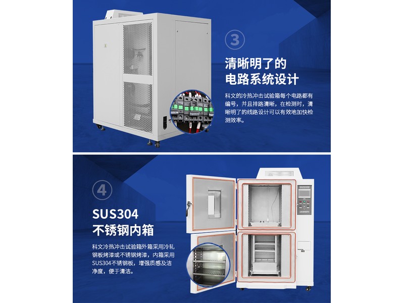 两箱式冷热冲击试验箱