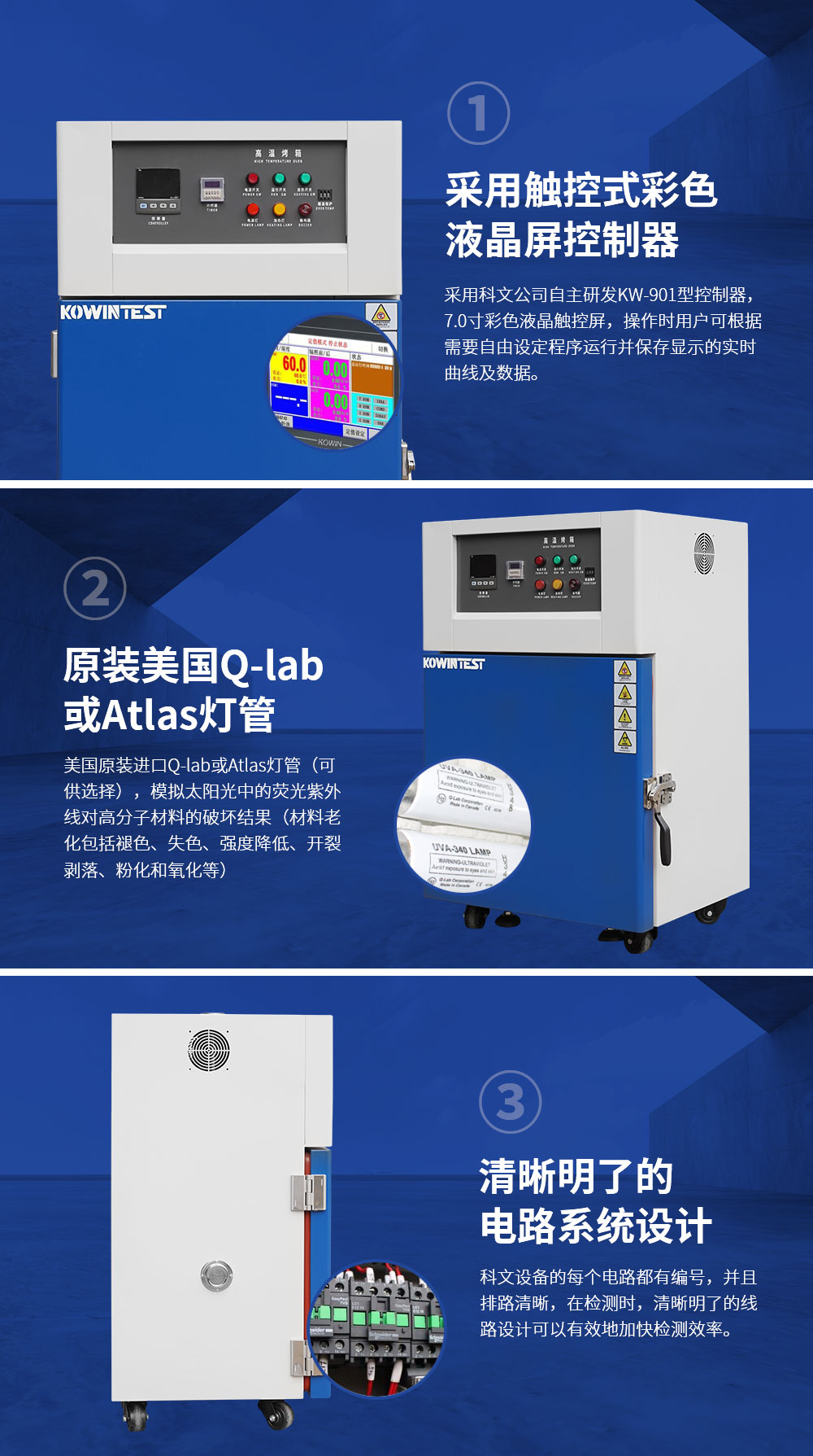 高温老化箱