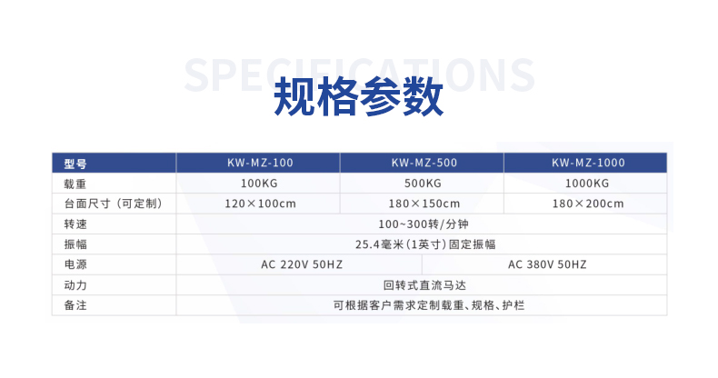 模拟运输振动台