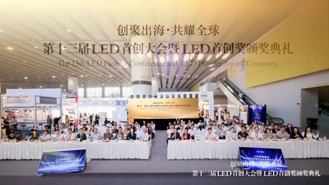 科文试验设备斩获第十三届 LED 首创奖优秀奖