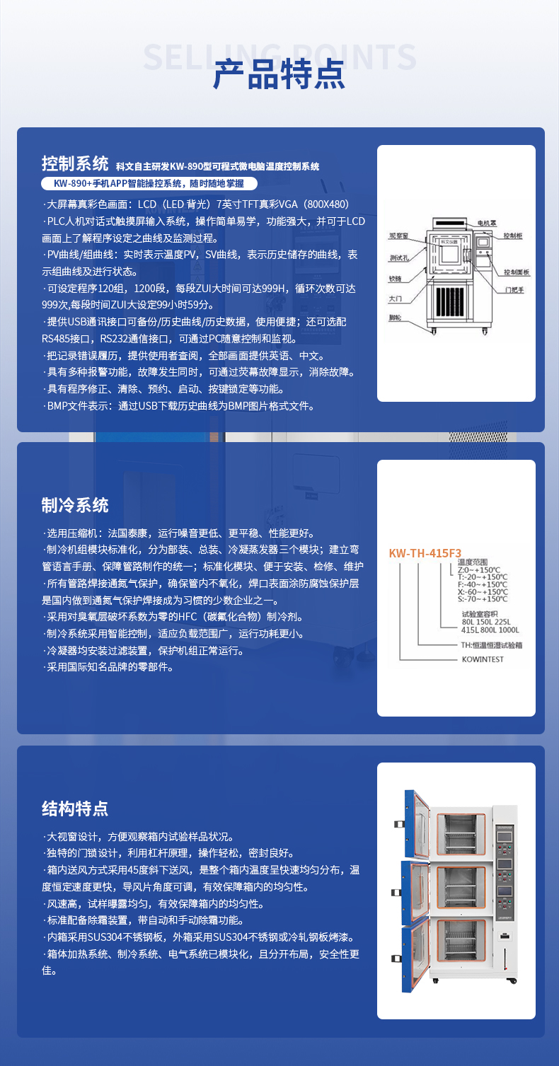 三层式恒温恒湿试验箱