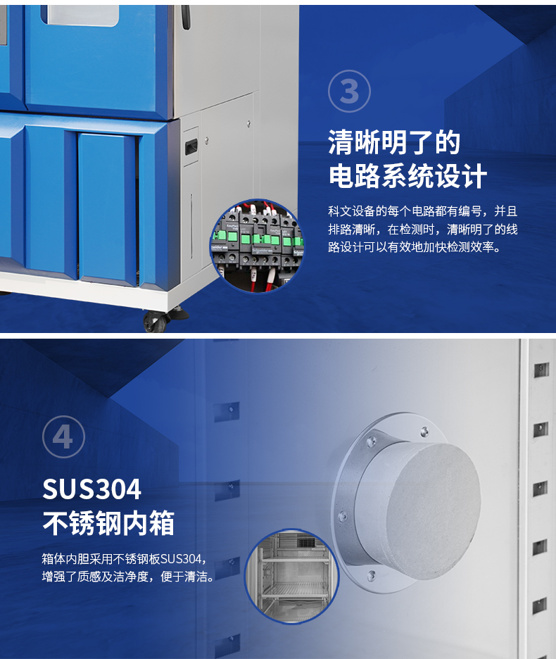 恒温恒湿试验箱