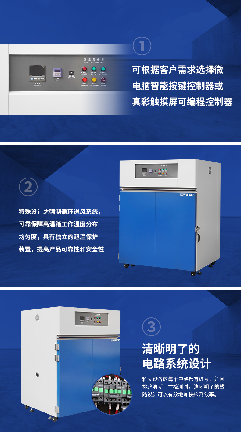高温老化箱（双工位）